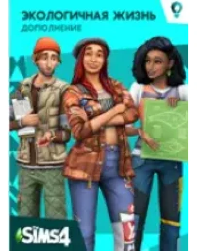 THE SIMS 4: Экологичная жизнь Origin EA APS DLC