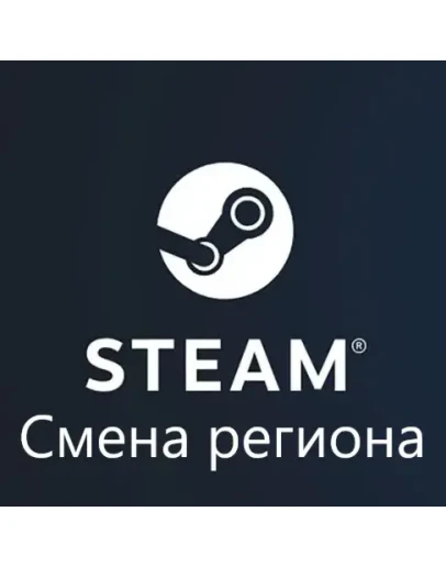 Смена региона на новом акке на ЛЮБОЙ КZ/UKR и другие Смена региона на новом акке на ЛЮБОЙ КZ/UKR и другие