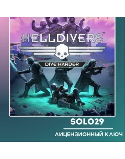 HELLDIVERS DIVE HARDER EDITIONSTEAM КЛЮЧ ВСЕ СТРАНЫ