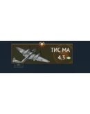 Топовый аккаунт в WAR THUNDER