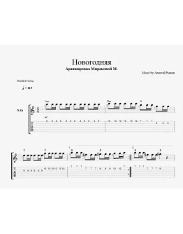 Дискотека Авария - Новогодняя Дискотека Авария - Новогодняя