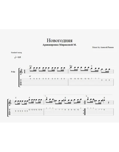 Дискотека Авария - Новогодняя