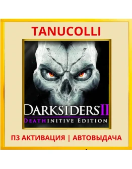 Darksiders 2 Deathinitive (PS5/RU) П3 Активация