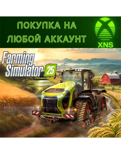 Farming Simulator 25 XBOX ПКБыстро на любой аккаунт