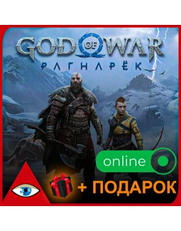 Аренда аккаунта God of War: Ragnark VKPlay PlayKey+ Аренда аккаунта God of War: Ragnark VKPlay PlayKey+