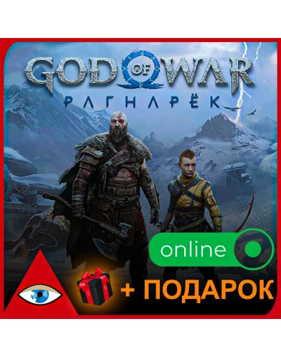 Аренда аккаунта God of War: Ragnark VKPlay PlayKey+ Аренда аккаунта God of War: Ragnark VKPlay PlayKey+