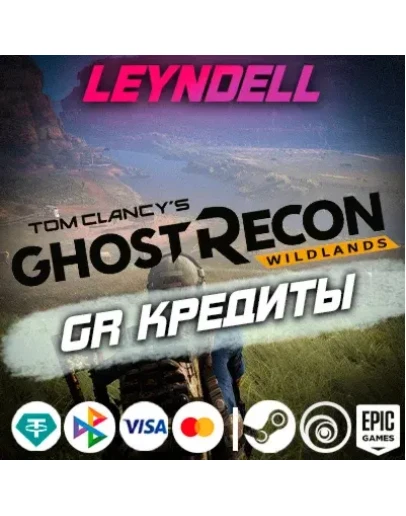 Uplay/Steam/EpicGhost Recon Wildlands КРЕДИТЫ+DLCРФ