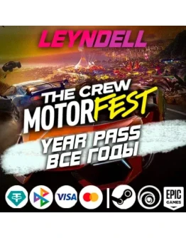 Uplay/Steam/EpicCrew Motorfest YEAR 1-2-3 PASSРФ
