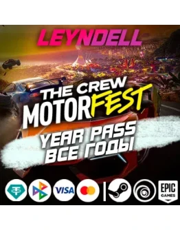 Uplay/Steam/EpicCrew Motorfest YEAR 1-2 PASSРФ/МИР