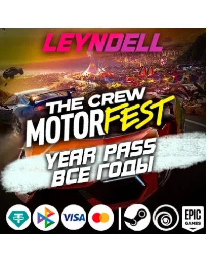 Uplay/Steam/EpicCrew Motorfest YEAR 1-2 PASSРФ/МИР