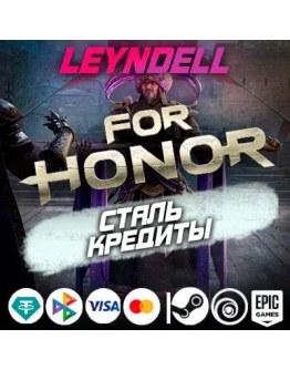 Uplay/Steam/EpicFor Honor STEEL СТАЛЬРФ/МИР