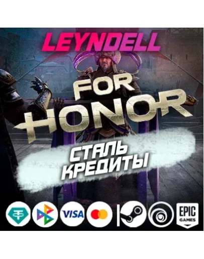 Uplay/Steam/EpicFor Honor STEEL СТАЛЬРФ/МИР
