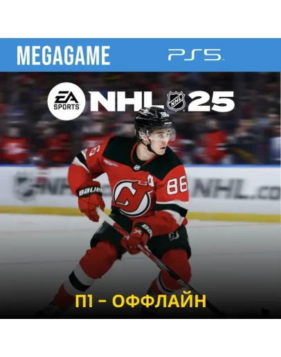 NHL 25 (PS5/ENG) П1-Оффлайн