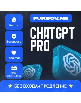 БЕЗ КОМИССИИ ChatGPT PROПРОДЛЕНИЕ БЕЗ ВХОДА БЕЗ КОМИССИИ ChatGPT PROПРОДЛЕНИЕ БЕЗ ВХОДА