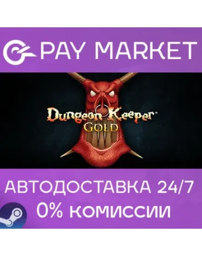 Dungeon Keeper Gold АВТОДОСТАВКА Россия Steam Gift Dungeon Keeper Gold АВТОДОСТАВКА Россия Steam Gift