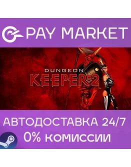 Dungeon Keeper 2 АВТОДОСТАВКА Россия Steam Gift