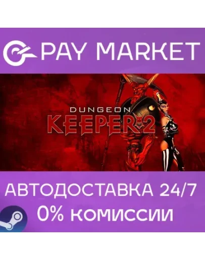 Dungeon Keeper 2 АВТОДОСТАВКА Россия Steam Gift Dungeon Keeper 2 АВТОДОСТАВКА Россия Steam Gift
