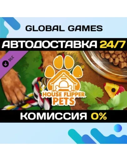 House Flipper - Pets DLC STEAM АВТО0