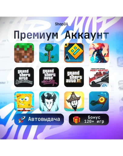 Minecraft на iOS, iPadOS, iPhone, iPad + Бонус 120 ИГР