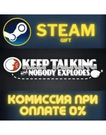 Keep Talking and Nobody Explodes СТИМ ПК ГИФТ ПОДАРОКА
