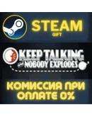 Keep Talking and Nobody Explodes СТИМ ПК ГИФТ ПОДАРОКА