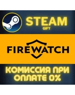 Firewatch СТИМ ПК ГИФТ АВТОДОСТАВКА ПОДАРОКА STEAM