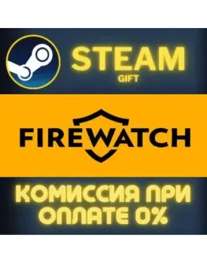 Firewatch СТИМ ПК ГИФТ АВТОДОСТАВКА ПОДАРОКА STEAM