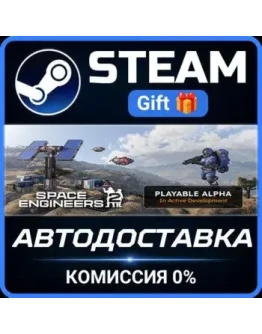 Space Engineers 2 Steam Gift СТИМ ГИФТ ПК АВТОДОСТАВКА ПОДАРОК Space Engineers 2 Steam Gift СТИМ ГИФТ ПК АВТОДОСТАВКА ПОДАРОК