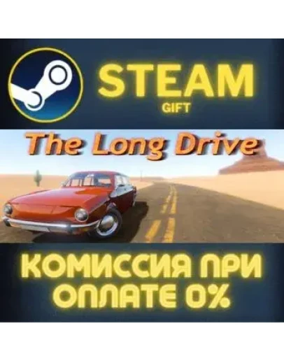 The Long Drive СТИМ ПК ГИФТ АВТОДОСТАВКА ПОДАРОКА STEAM
