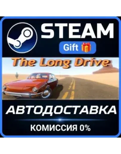 The Long Drive Steam Gift СТИМ ГИФТ ПК АВТОДОСТАВКА ПОДАРОК