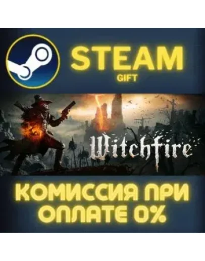 Witchfire СТИМ ПК ГИФТ АВТОДОСТАВКА ПОДАРОКА STEAM