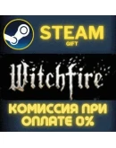 Witchfire СТИМ ПК ГИФТ АВТОДОСТАВКА ПОДАРОКА STEAM