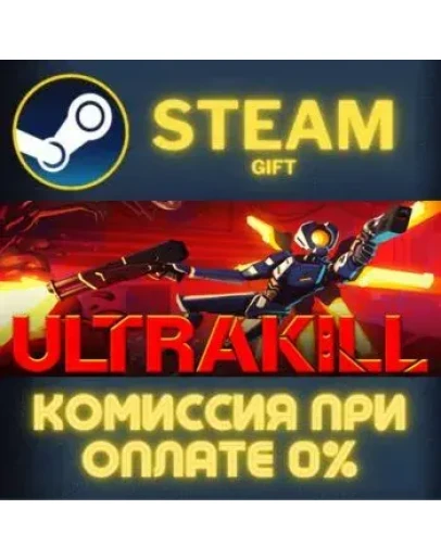 ULTRAKILL СТИМ ПК ГИФТ АВТОДОСТАВКА ПОДАРОКА STEAM