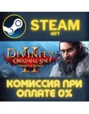 Divinity: Original Sin 2 - Divine Edition СТИМ ПК ГИФТ