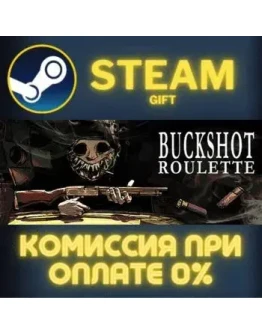 Buckshot Roulette СТИМ ПК ГИФТ АВТОДОСТАВКА ПОДАРОКА Buckshot Roulette СТИМ ПК ГИФТ АВТОДОСТАВКА ПОДАРОКА