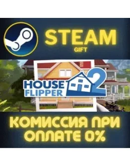 House Flipper 2 СТИМ ПК ГИФТ АВТОДОСТАВКА ПОДАРОКА