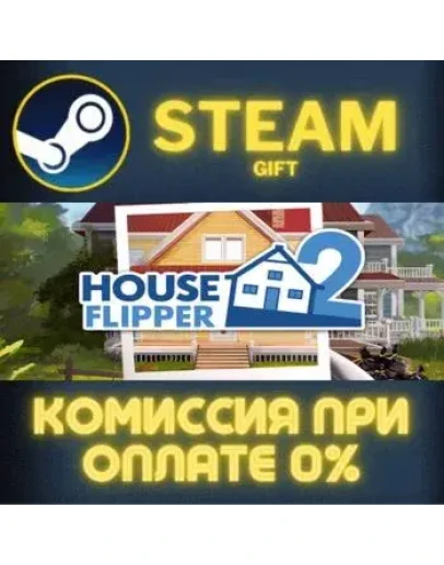 House Flipper 2 СТИМ ПК ГИФТ АВТОДОСТАВКА ПОДАРОКА