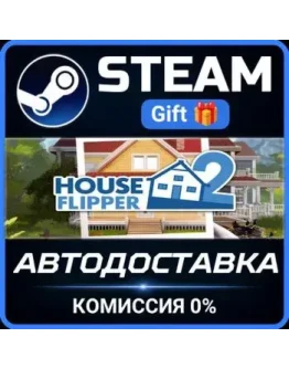 House Flipper 2 Steam Gift СТИМ ГИФТ ПК АВТОДОСТАВКА ПОДАРОК