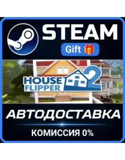 House Flipper 2 Steam Gift СТИМ ГИФТ ПК АВТОДОСТАВКА ПОДАРОК
