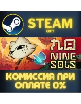 Nine Sols СТИМ ПК ГИФТ АВТОДОСТАВКА ПОДАРОКА STEAM Nine Sols СТИМ ПК ГИФТ АВТОДОСТАВКА ПОДАРОКА STEAM