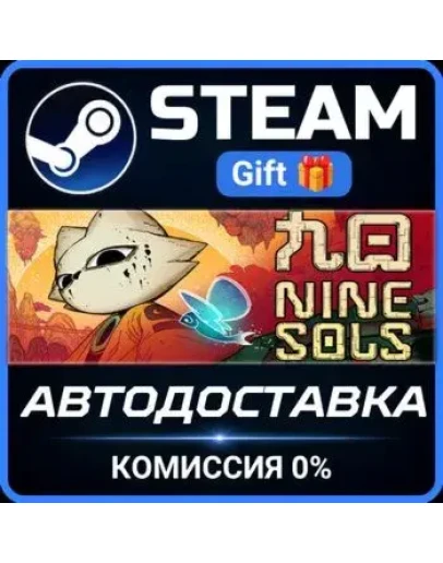 Nine Sols Steam Gift СТИМ ГИФТ ПК АВТОДОСТАВКА ПОДАРОК