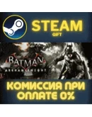 Batman: Arkham Collection СТИМ ПК ГИФТ АВТОДОСТАВКА