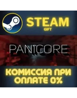 PANICOREСТИМПКГИФТ