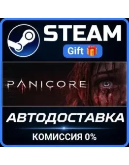 PANICORE STEAM GIFT СТИМ ГИФТ ПК АВТОДОСТАВКА ПОДАРОК