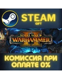 Total War: WARHAMMER II СТИМ ПК ГИФТ АВТОДОСТАВКА STEAM