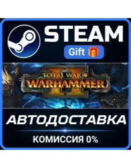 Total War: WARHAMMER II Steam Gift СТИМ ГИФТ ПК АВТОДОСТАВКА ПОДАРОК