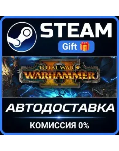 Total War: WARHAMMER II Steam Gift СТИМ ГИФТ ПК АВТОДОСТАВКА ПОДАРОК