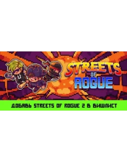 Streets of RogueRegion freeSteam KeyАвтовыдача