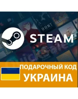 AUTOSTEAMУКРАИНАКОД СТИМ КАРТ БАЛАНС