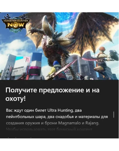 Monster Hunter Ultra Hunting Magnamalo